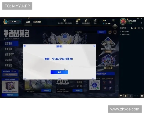 英雄联盟S15全球总决赛焦点解析各大战队巅峰对决与新秀崛起